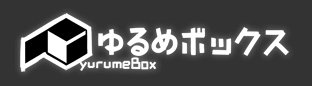 yurume-box
